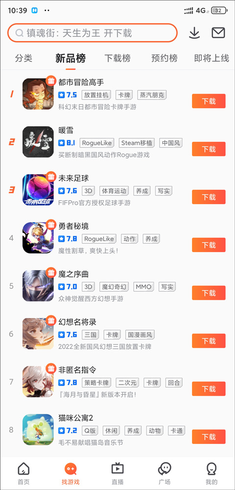 九游截图4