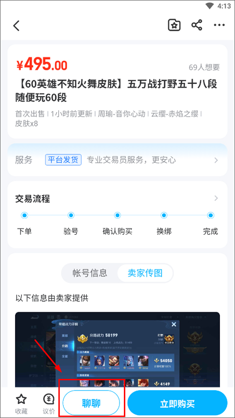 交易猫极速版app