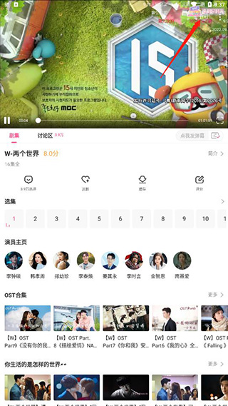 韩小圈app图1