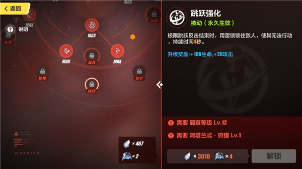 崩坏3手机版图3