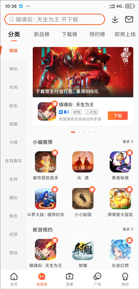 九游手游平台图3