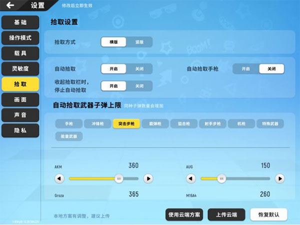 香肠派对软件taptap版图3