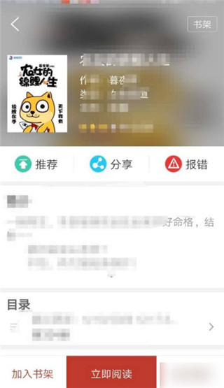 笔趣书阁app官方版
