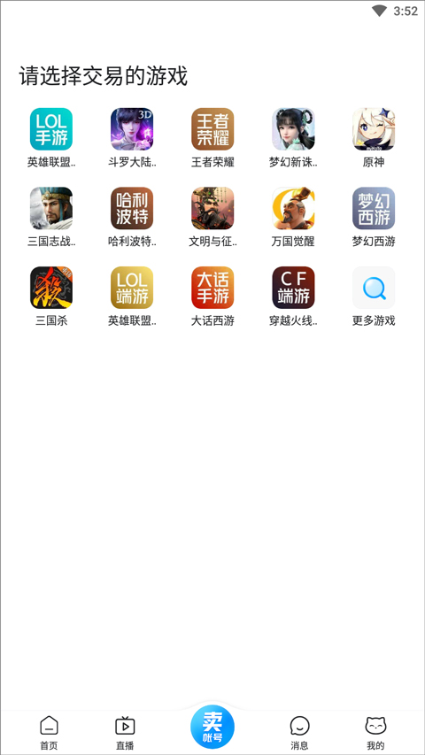 交易猫极速版app截图1