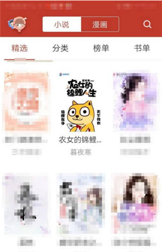 笔趣书阁app官方版