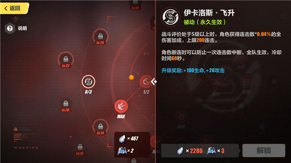 崩坏3手机版图1