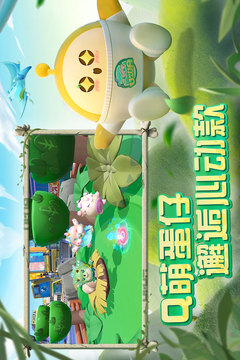 蛋仔派对体验服官方正版蛋仔派对先锋服图3