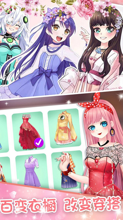 蔷薇少女换装日记图3