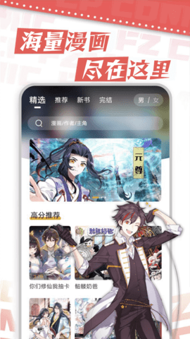 漫天星画板图2