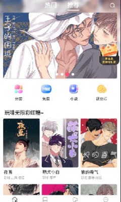 漫蛙漫画官方正版