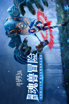 魂师图3