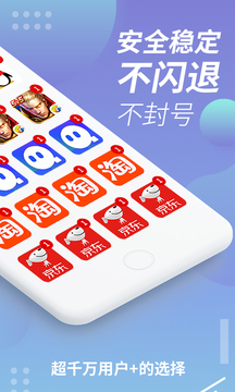 x8沙箱破解版图2