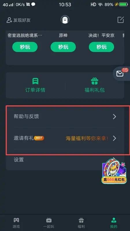 网易云游戏手机端图2