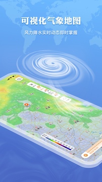 墨迹天气安卓版图1