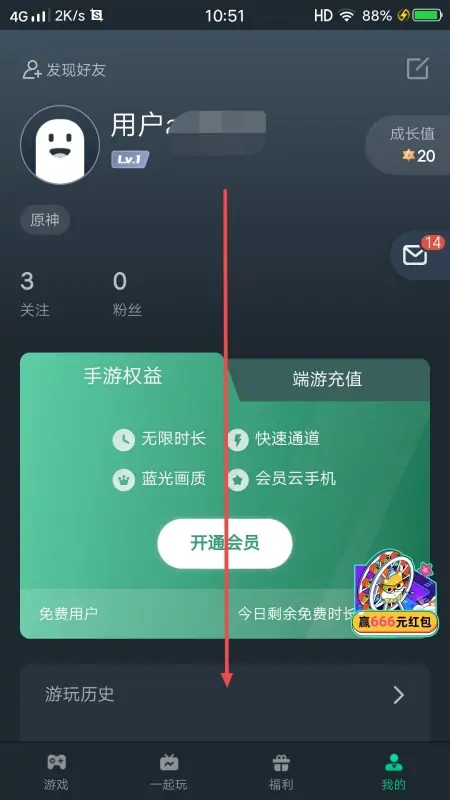 网易云游戏手机端图4