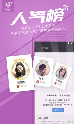 网易云游戏电视版图3