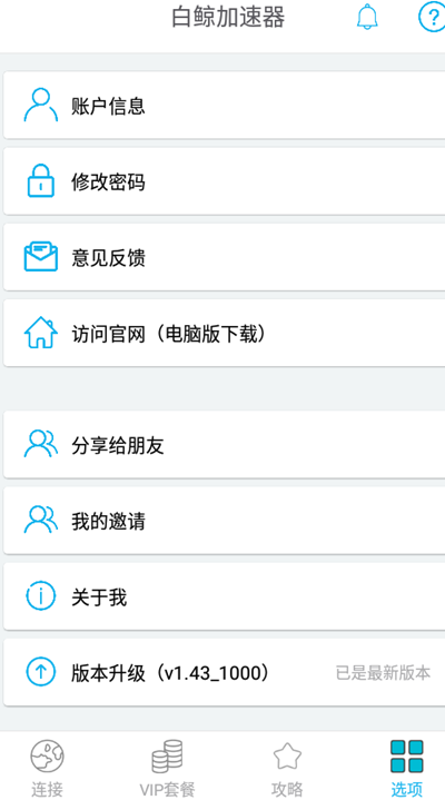 白鲸加速器官网版图2