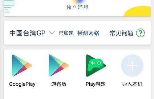 googleplay谷歌商店第4张截图