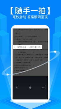 拍照搜题全能王-2