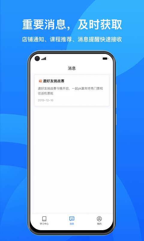 小鹅通商家版图1