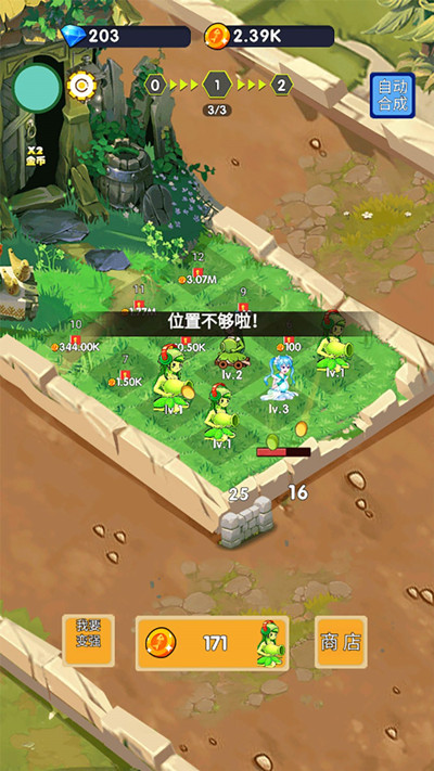 萌娘僵尸大战图3