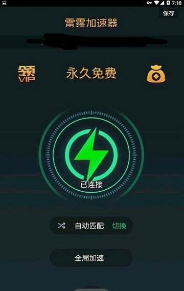 雷霆加速器官网版图1