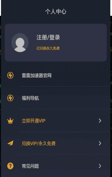雷霆加速器官网版图3