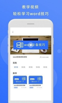 熊猫办公图2