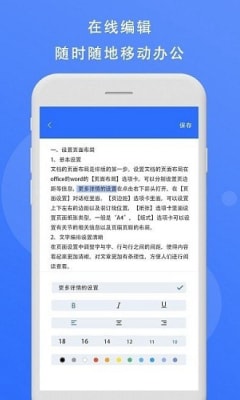 熊猫办公图3
