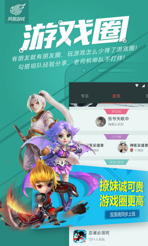 网易云游戏电视版图1