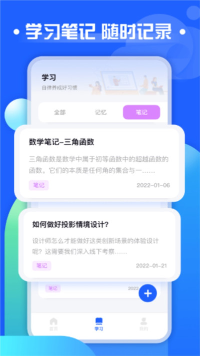 职教云手机版图3