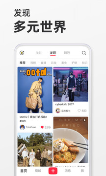 小红书app图4