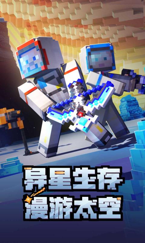 我的世界图2