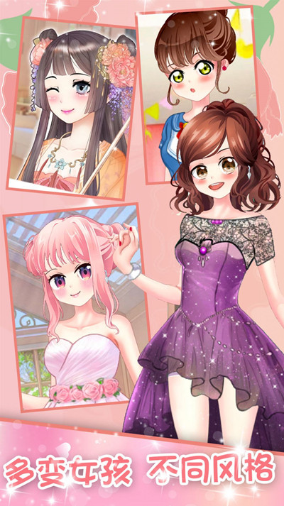蔷薇少女换装日记图2