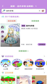 36漫画去广告版最新版