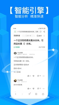 拍照搜题全能王-3