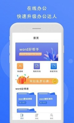 熊猫办公图1