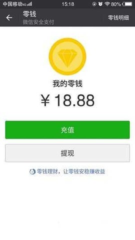 微信6.5.1小视频版手机app第5张截图