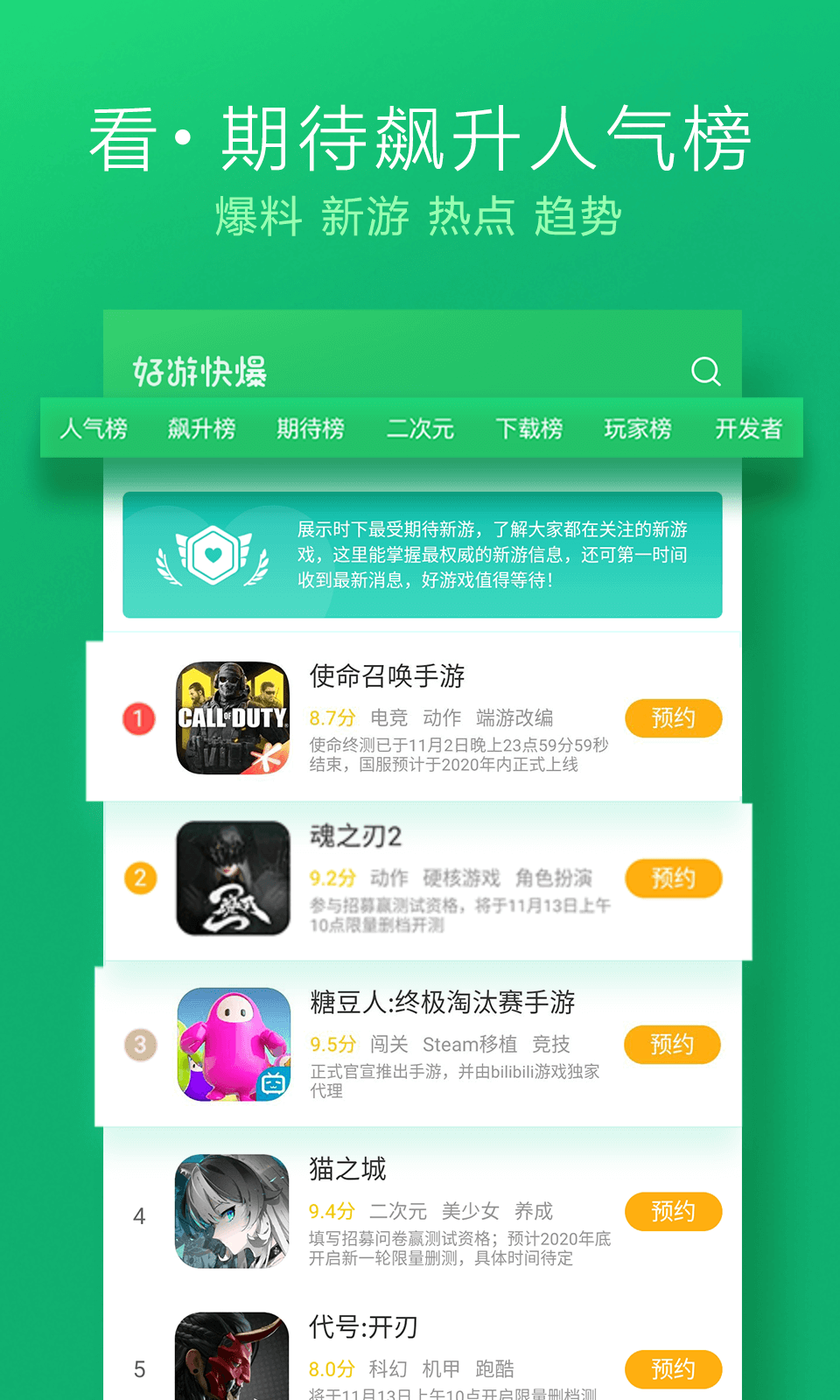 好游快游app图1