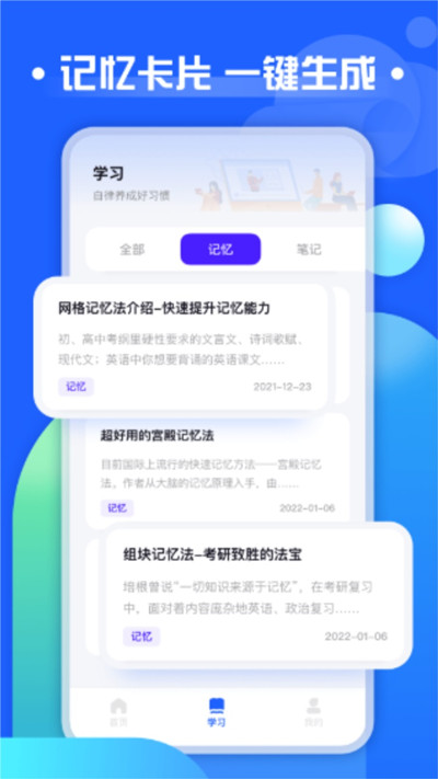 职教云app图2