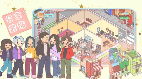 时光小镇女友家1.2图1