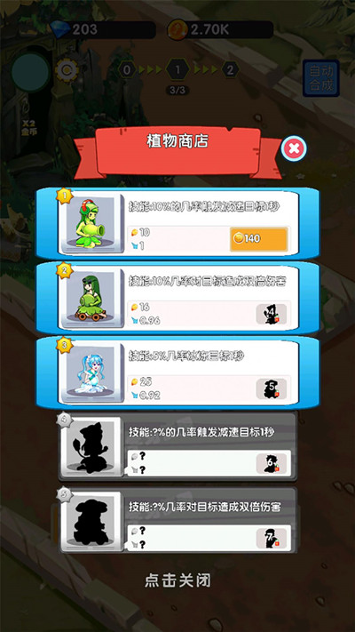 萌娘僵尸大战图2