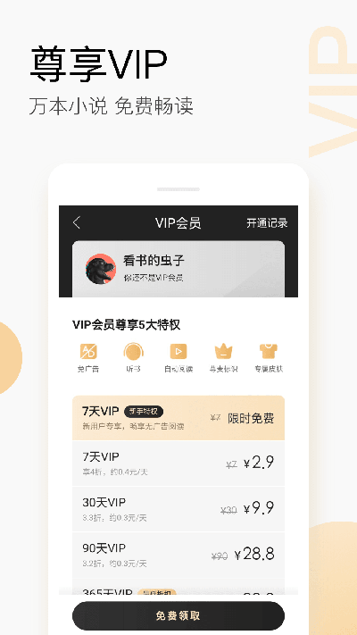 搜狗阅读ios免费版图3