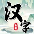 汉字找茬王最新版图标