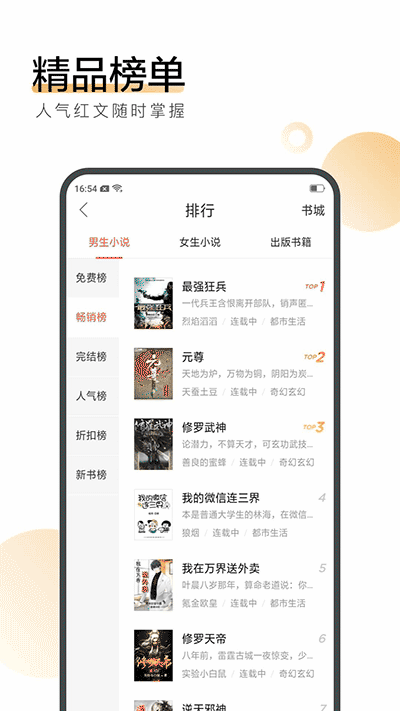 搜狗阅读旧版本截图4