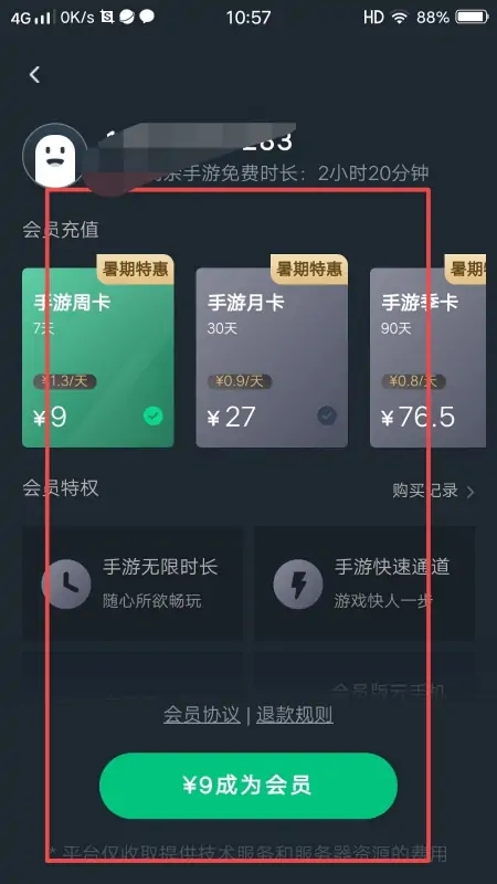 网易云游戏手机端图3