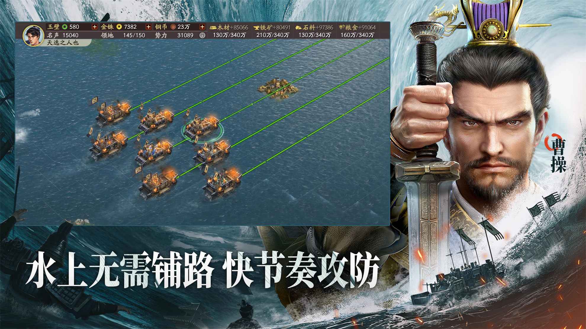 三国志战略版破解版