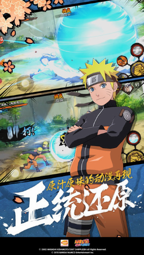 火影忍者云游戏2024图1