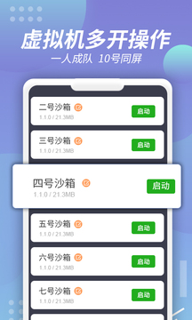 x8沙箱破解版图3