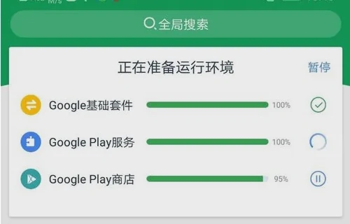 googleplay谷歌商店第3张截图